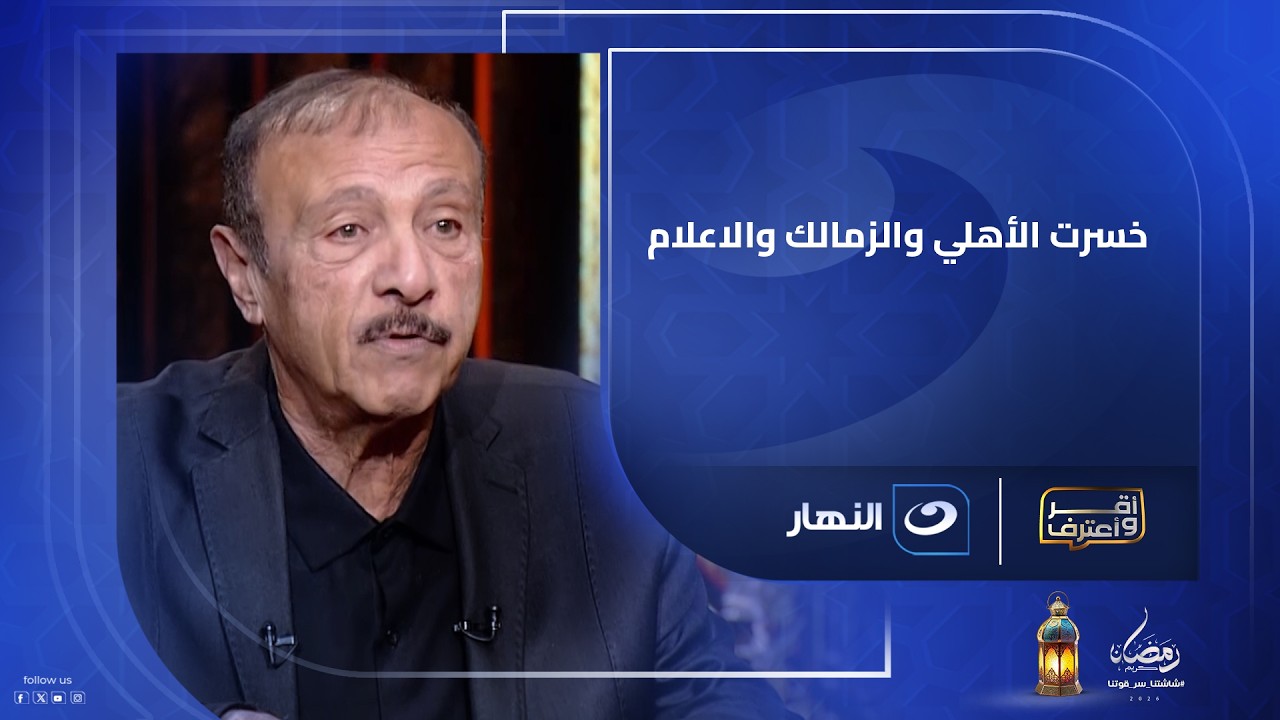 خسرت الأهلي والزمالك والاعلام حسن صالح يكسر صمته ويروي كواليس اقالته من تدريب منتخب مصر