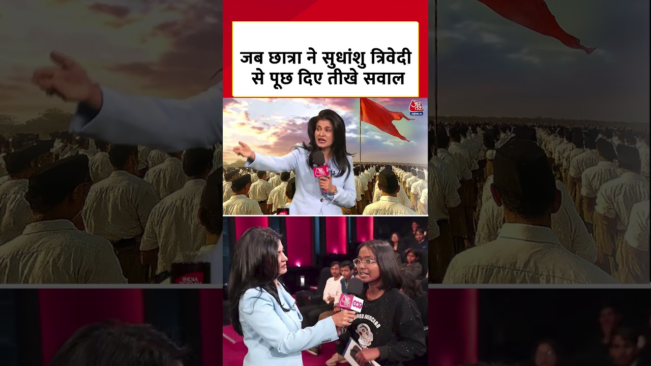 जब छात्रा ने Sudhanshu Trivedi से पूछ दिए तीखे सवाल #aajtak #shorts #hindinews #viral