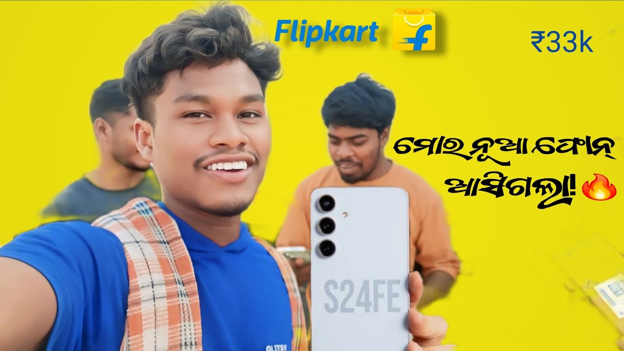 Finally! ମୋର ନୂଆ ଫୋନ୍ ଆସିଗଲା 📱| flipkart Unboxing Video #unboxing #newmobile #flipkart #odiavlog