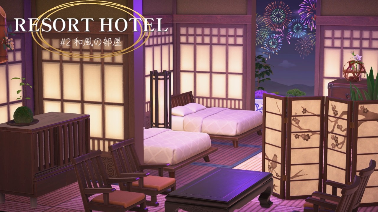 【あつ森】RESORT HOTEL#2和風の部屋/新しく追加された和風モダンな家具を使った2号室レイアウトです！お楽しみに♪