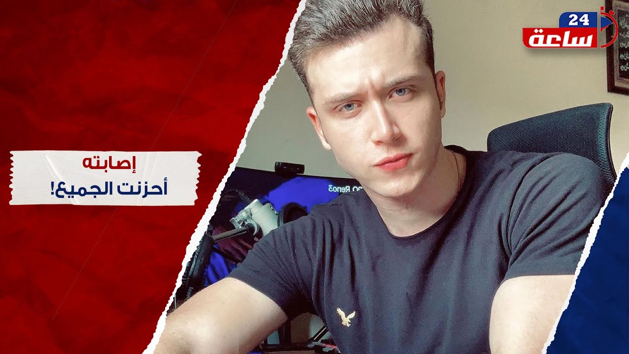 الناس كلها بتتكلم عن أخلاقه!.. حكاية حزينة للنقيب الدكتور محمد المغربي: محدش متخيل اللي حصله