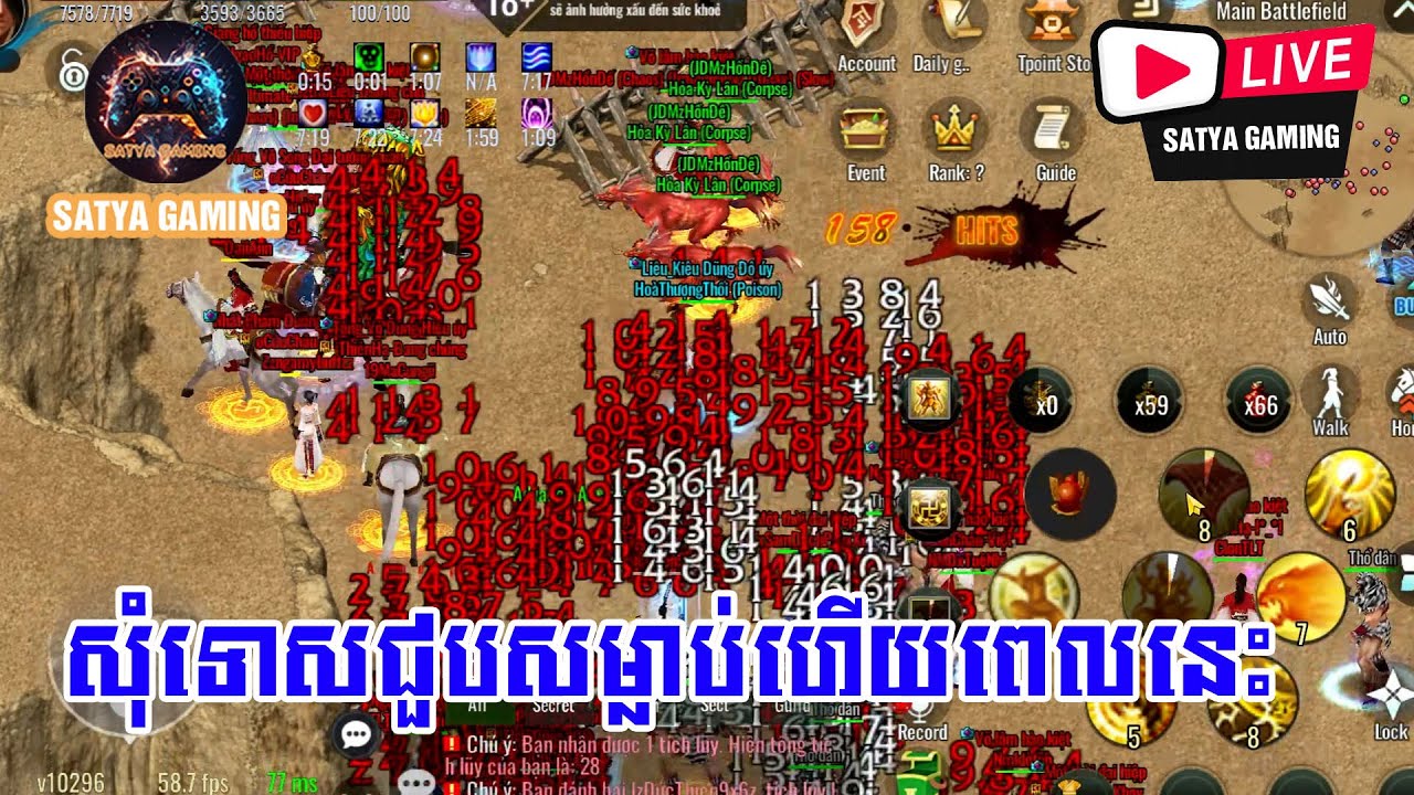 សាងបាបមីយូចេង SZ combo WS 🔴 #jx2mobile #jx2mobilenewsever #jx2imortal