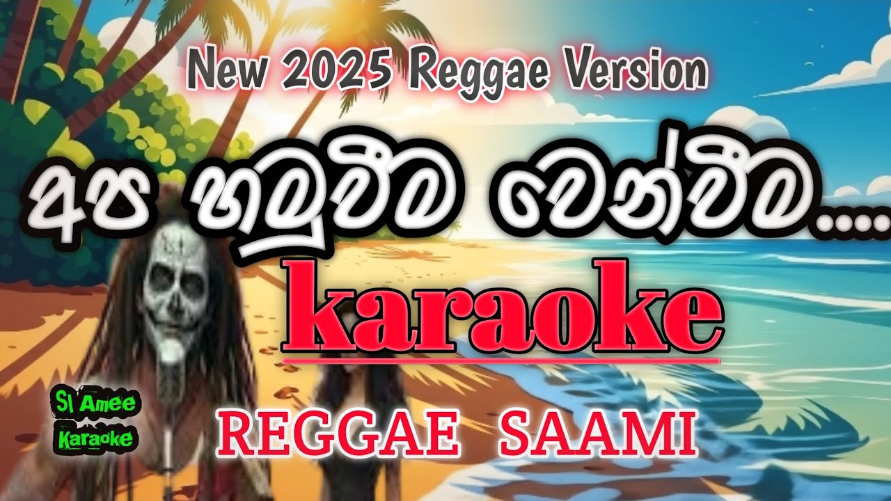 Apa Hamuweema Wen Weema Karaoke Without Voice With Lyrics Namal Udugama SL AMEE KARAOKE #karaoke