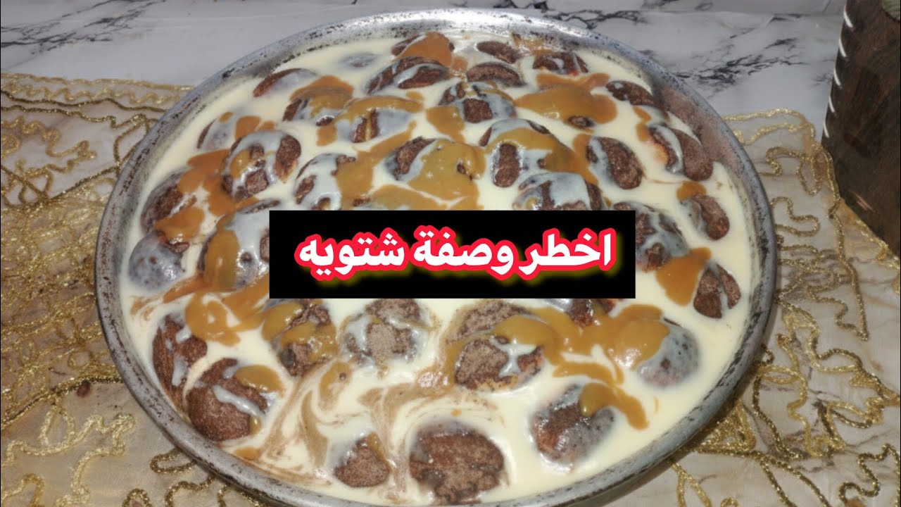 انسوا السينابون الرول٠٠٠جربوا خليه السينابون القطنيه فى البيت❗