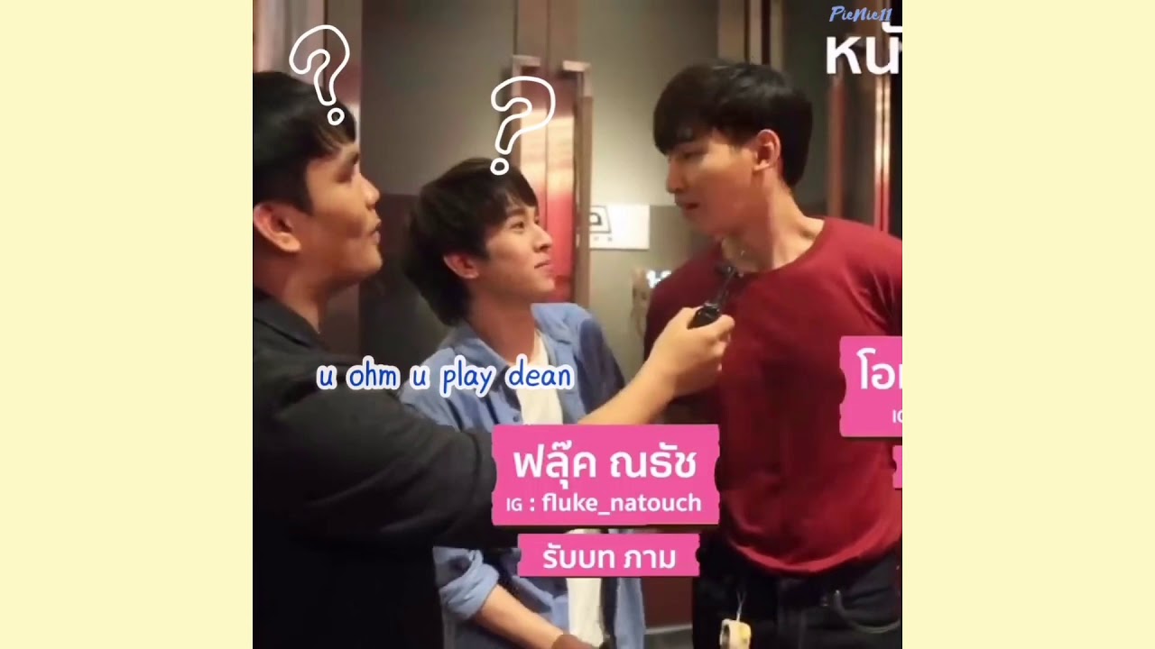 Ohm Thitiwat being the cutest crackhead 「#MyBelovedOhmDay」