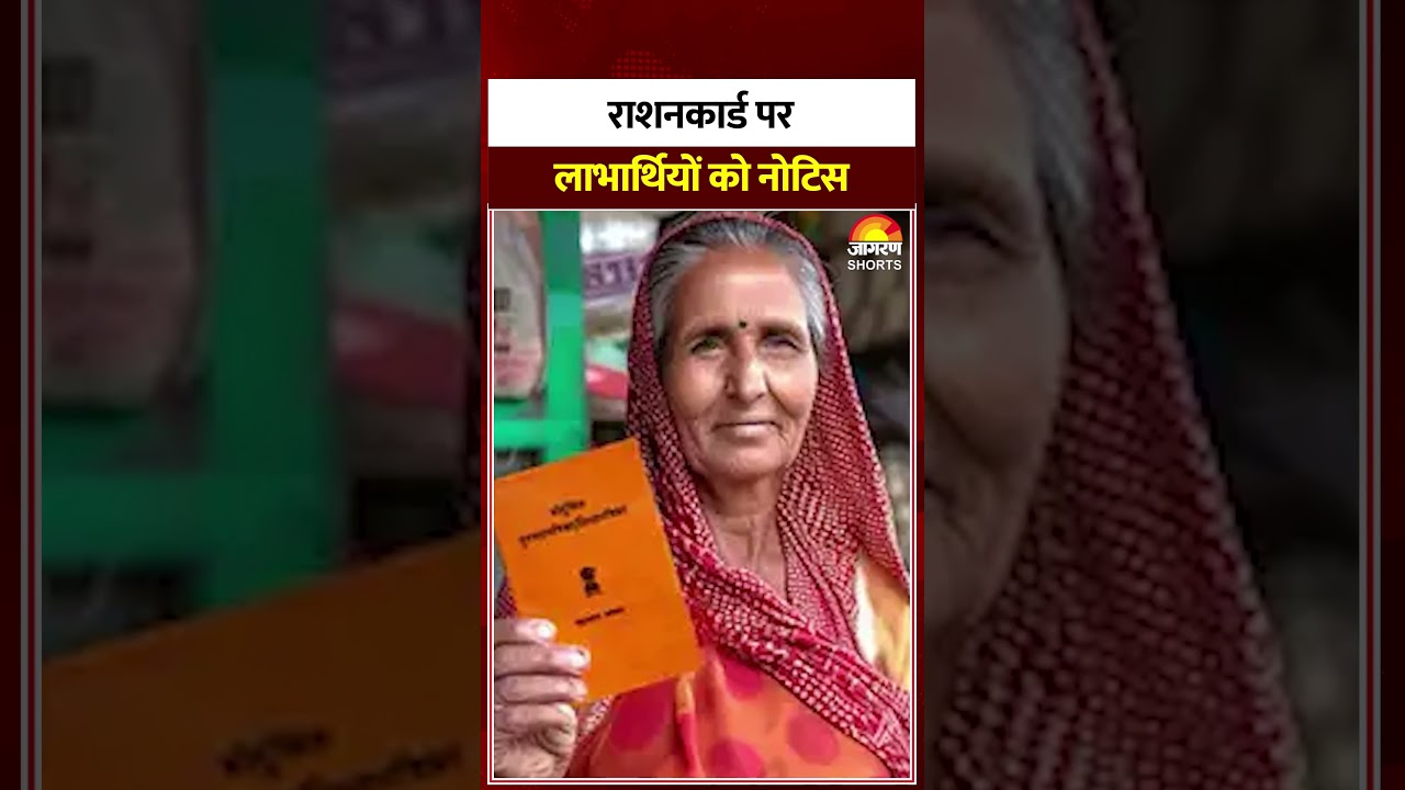 Ration Card Update 2026: Big news on ration card. Hindi News. Latest Update