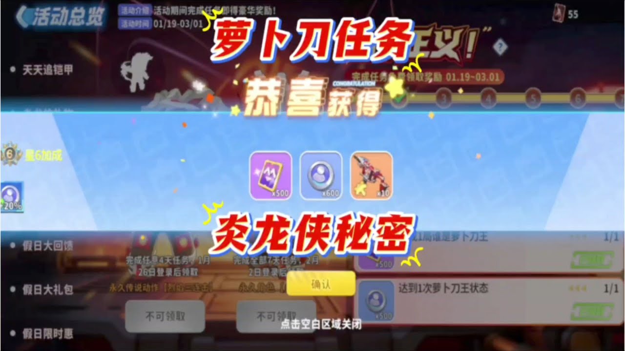 迷你枪战精英萝卜刀王任务攻略，炎龙侠维克托小秘密#迷你枪战精英 #夜喃 #迷枪铠甲勇士联动武器测评 #迷枪帝皇炎龙 #游戏破壁计划