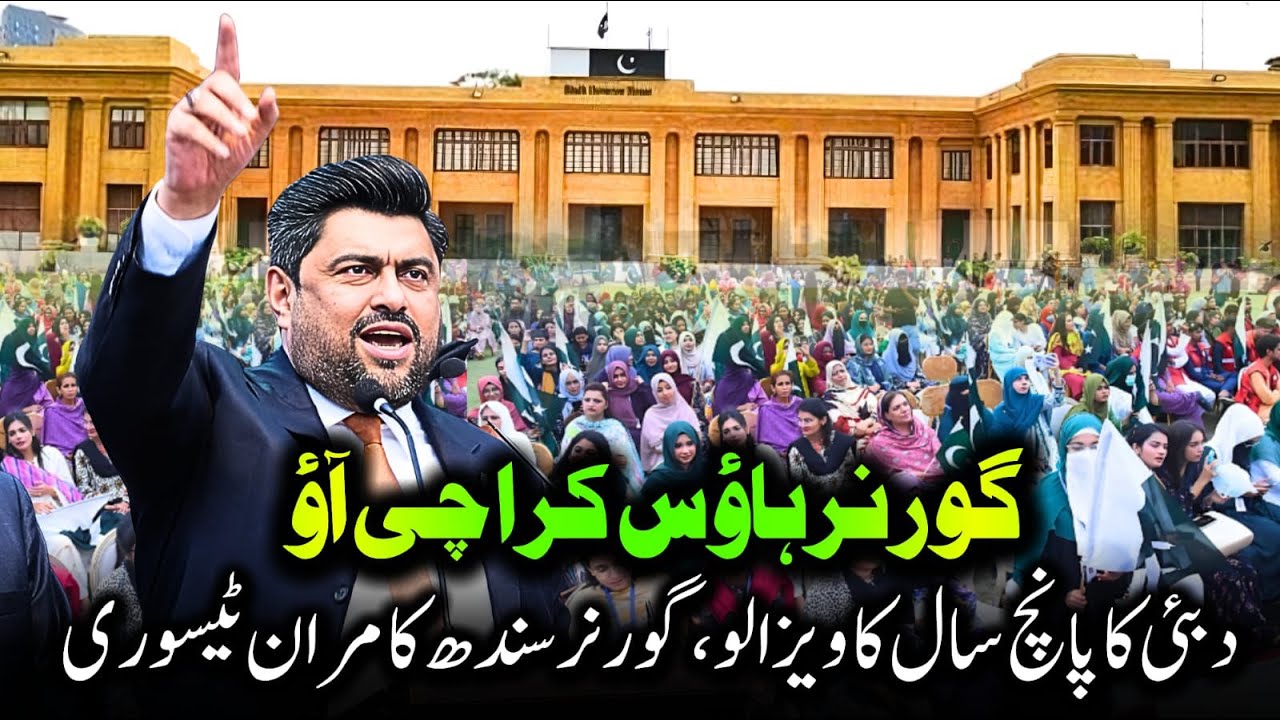 Governor House Karachi aao, Dubai ka paanch saal ka visa lo — Governor Sindh Kamran Tessori.
