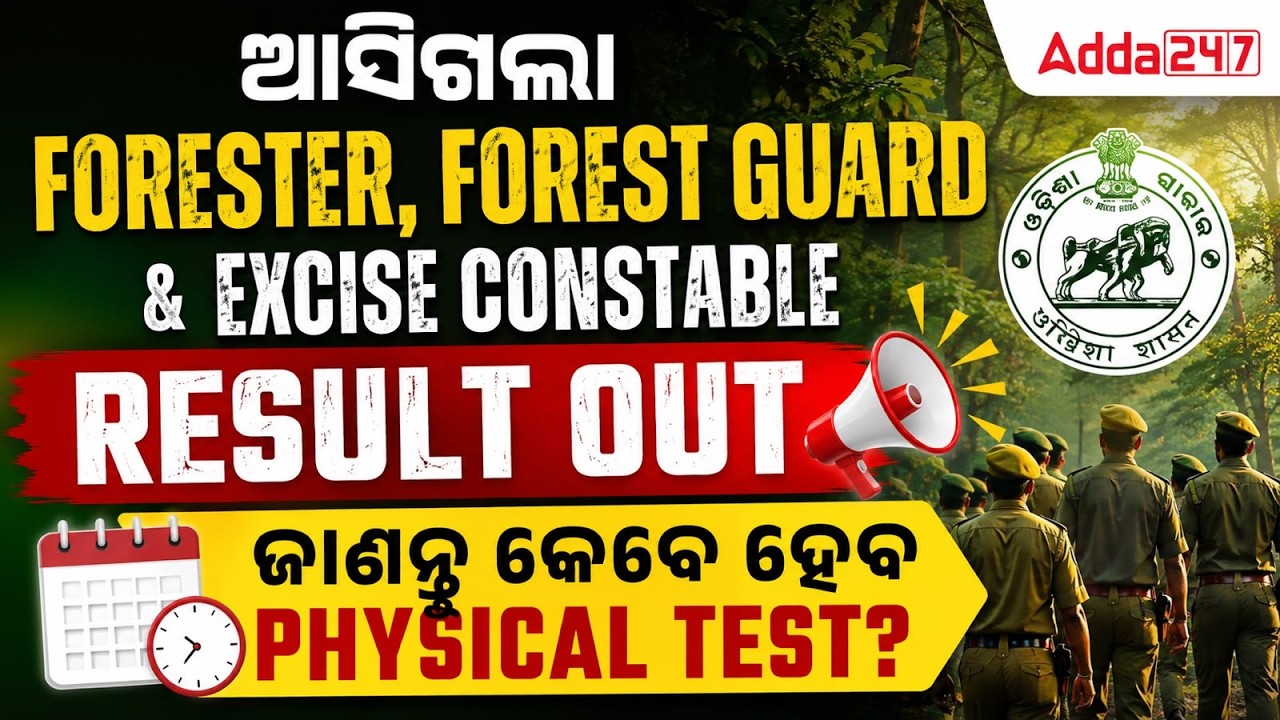 Odisha Forest Guard Result 2026 Out | OSSSC Forest Guard, Forester, Excise Constable Result 2026