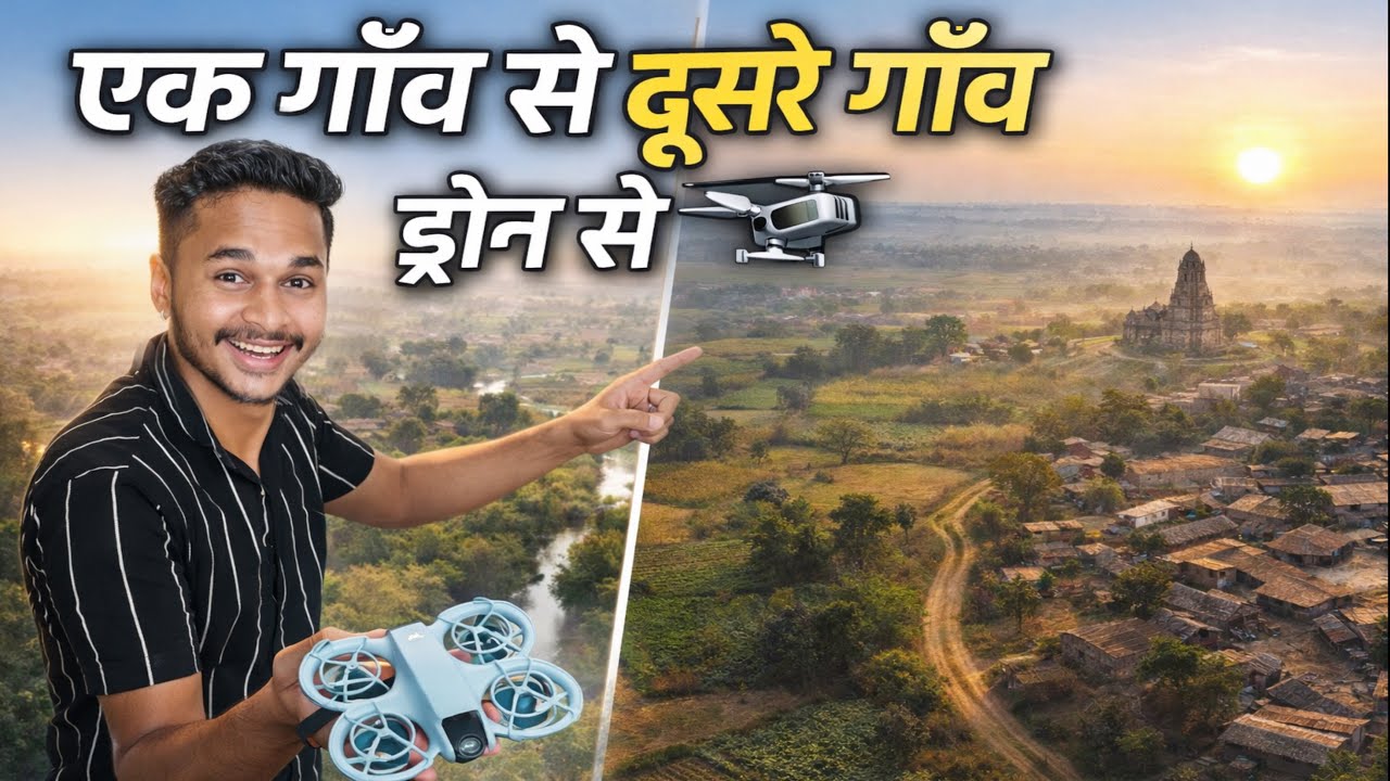 पहली बार ड्रोन से एक गाँव से दूसरे गाँव 🚁 | 100 साल पुराना मंदिर मिला