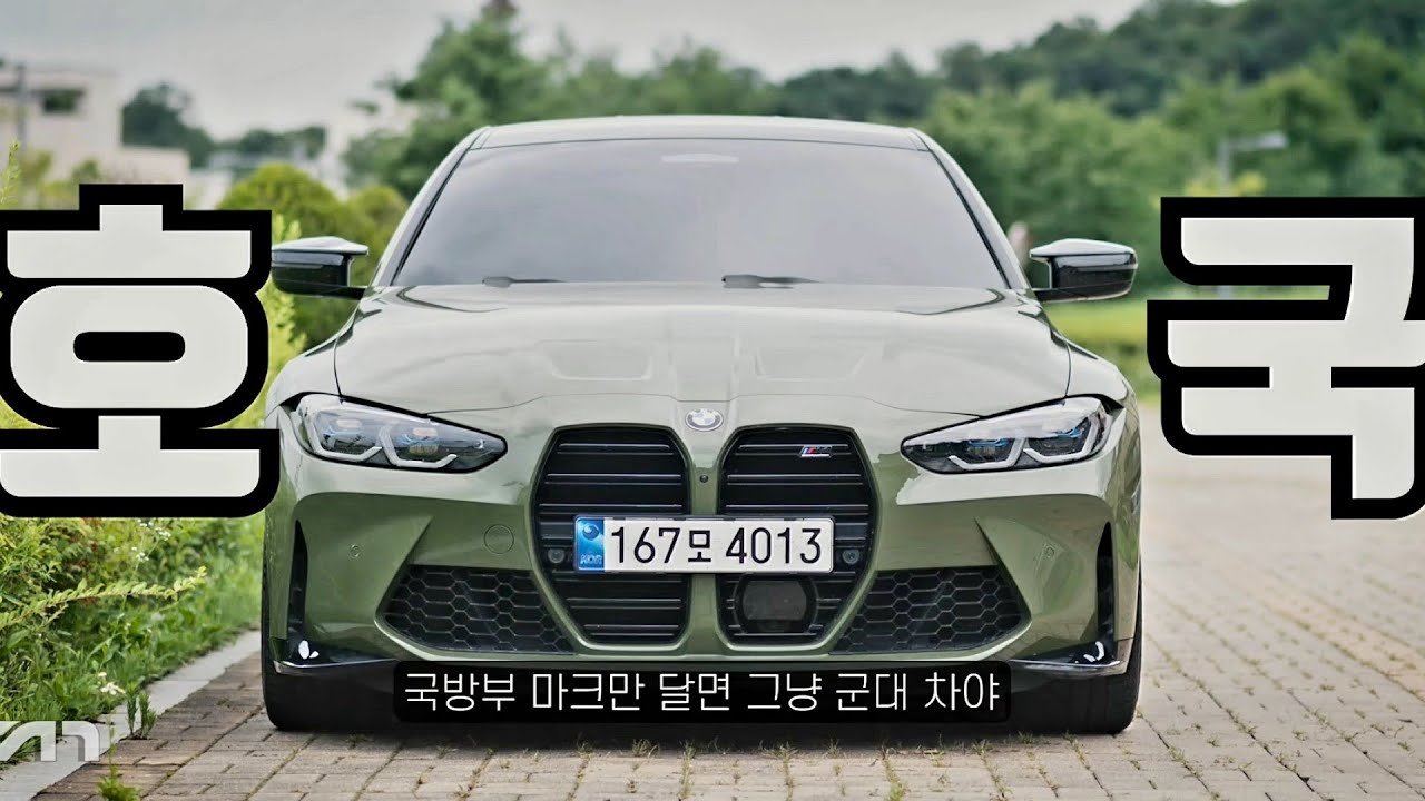 윤성로가 욕했다고? [G82 M4 X-DRIVE, 모두의 리뷰]