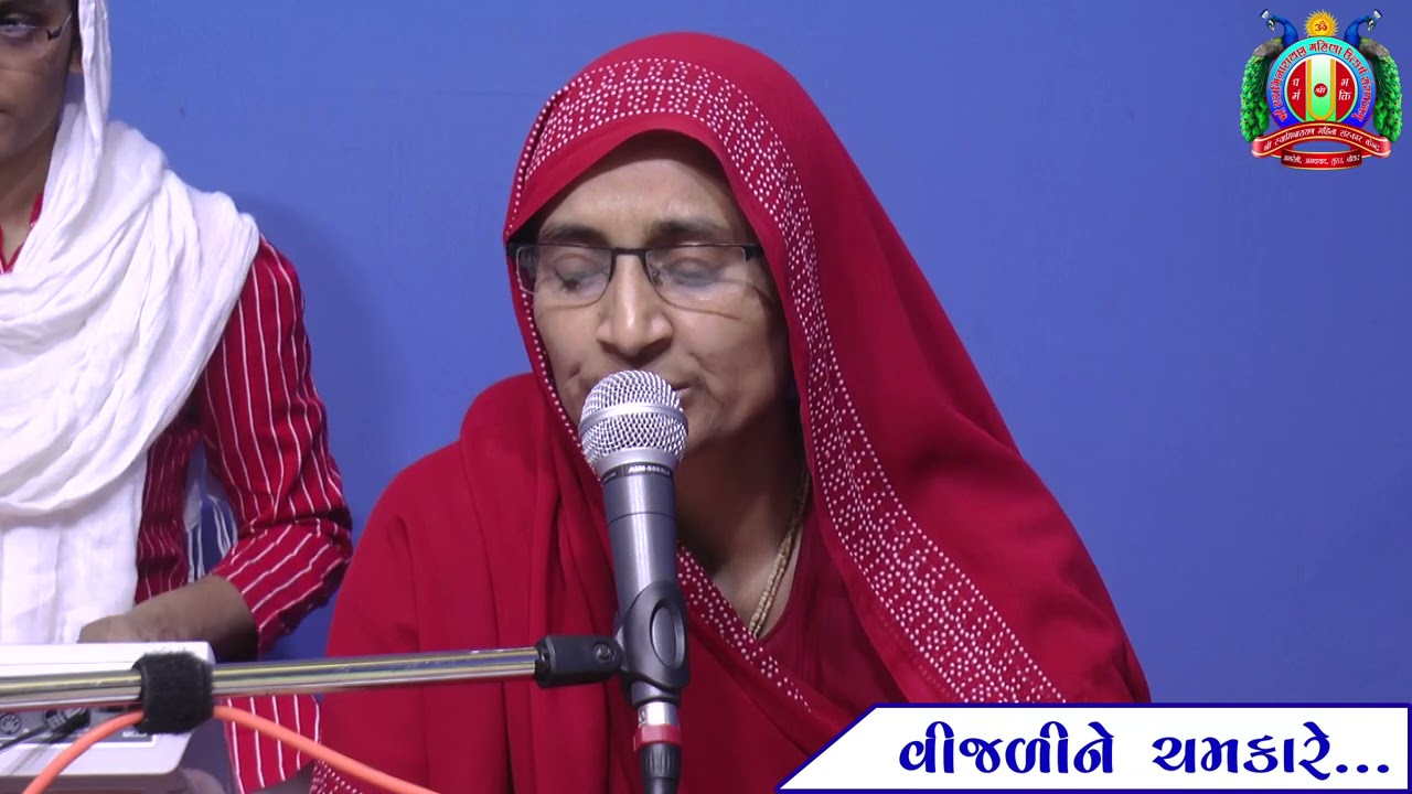 Vijali ne chamkare Motida parovo re panbai II Amreli Mahila Mandir