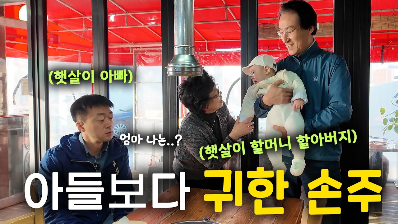 고기집에 방문했더니 사장님이 장사를 포기 (할머니 할아버지 녹음 주의) #7개월아기  #시각장애인 #초보아빠 #안승준 #햇살