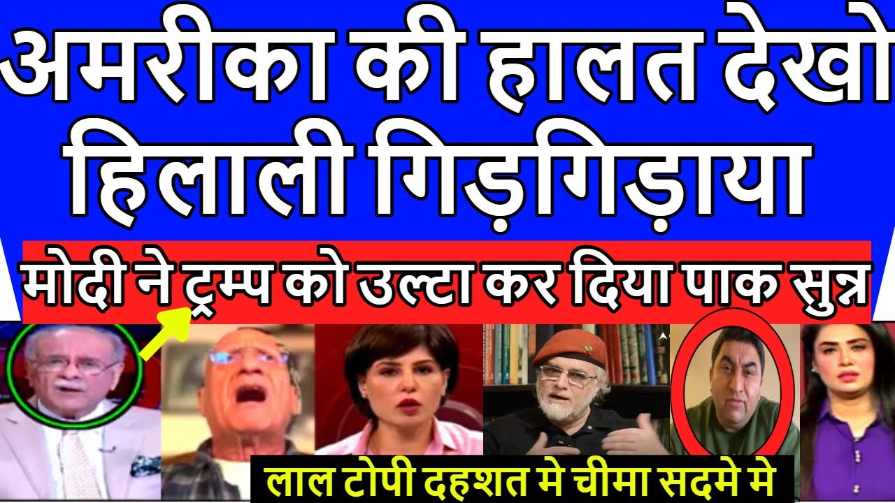 Pakistan Hilali Begging India For Talk | Bharat Bola Baat Nahin Tandav Hoga Pak media latest