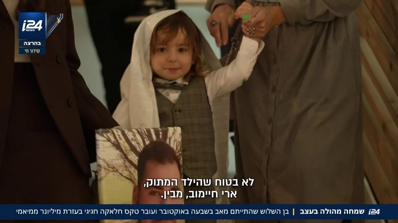 שמחה מהולה בעצב: כתבנו היה עם ארי חיימוב, שהתייתם מאביו אהרון בשבת השחורה, בטקס חלאקה מסורתי ומרגש