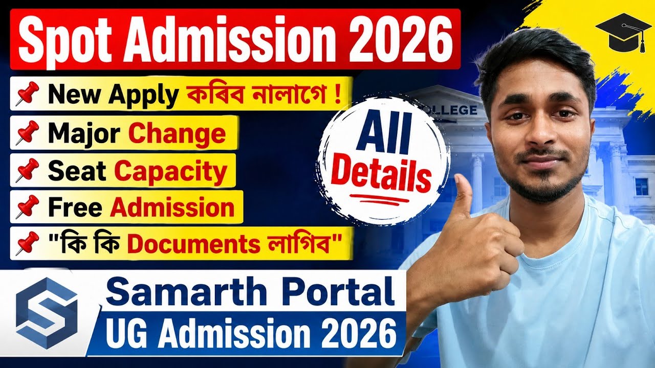 Spot Admission 2026 | All Details - Samarth Portal UG Admission 2026 #samarthportaladmission2026 
