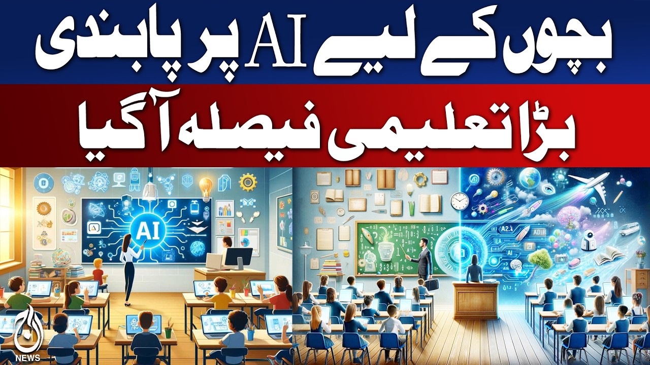 AI Ban For Students | Major Education Decision | Artificial Intelligence Restrictions - Aaj News