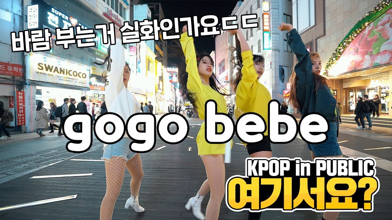 [여기서요?] MAMAMOO 마마무 - gogobebe 고고베베 | 커버댄스 DANCE COVER | KPOP IN PUBLIC