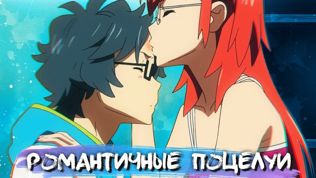 ROMANTIC KISSES IN ANIME #4 || РОМАНТИЧНЫЕ ПОЦЕЛУИ В АНИМЕ