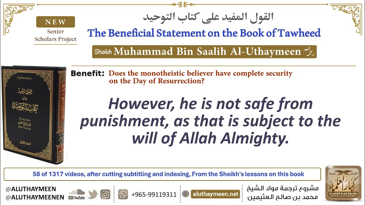 (58) Does the monotheistic believer have complete security on the Day of Resurrection?