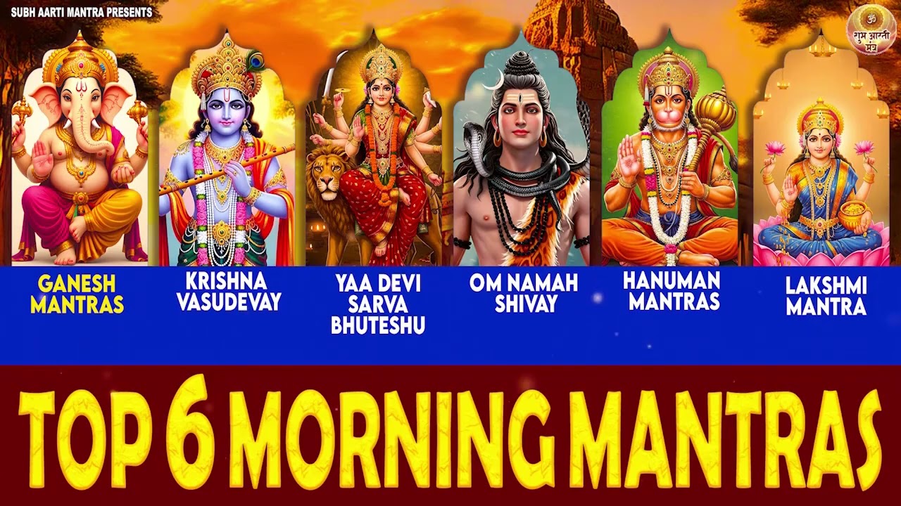 TOP 6 MOST POWERFUL MANTRAS TO IMPROVE YOUR LIFE | आपके दिन की सही शुरुआत करने के 6 मंत्र