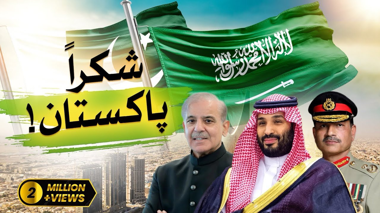 Viral Arabic Song | Shukran Pakistan | Fahad Al-Harbi | Jamhoor Records 