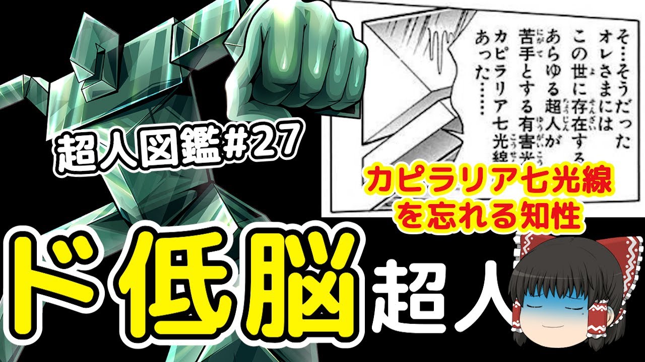 超人図鑑＃27：知性チームに入るには知性が残念すぎるプリズマンをゆっくり解説＠タマちゃん寝る