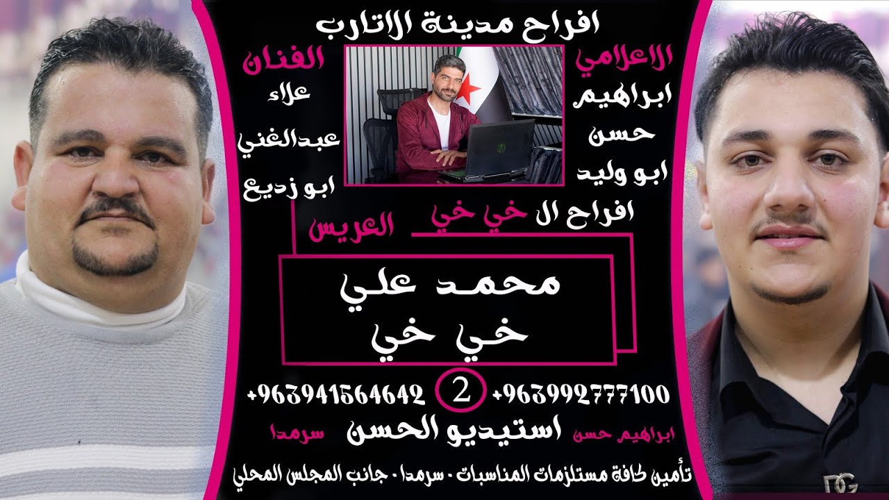 محمد علي خي خي 2 #استيديو_الحسن #ابراهيم_حسن 0941564642