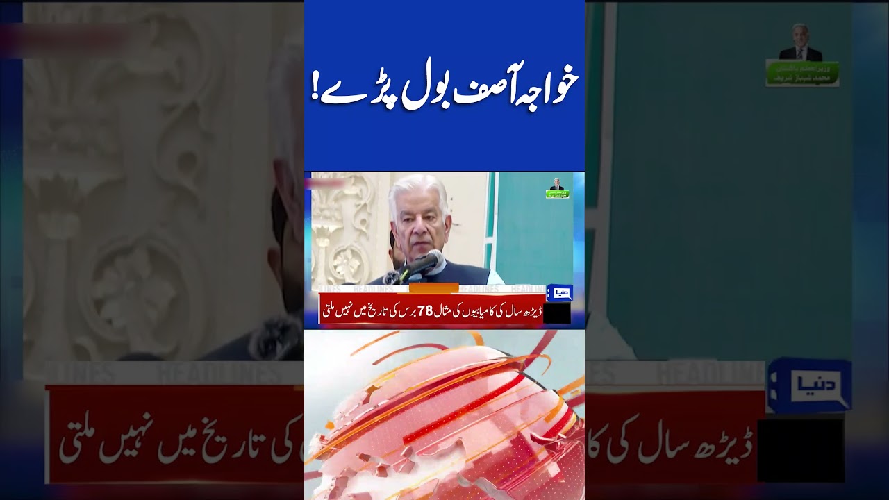 Defense Minister Khawaja Asif's Big Statement! 07PM Headlines #shortsfeed #headlines #khawajasif