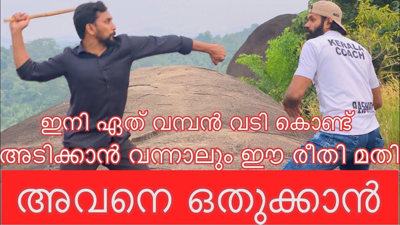 kalari self-defense  martialarts stick attack & defense