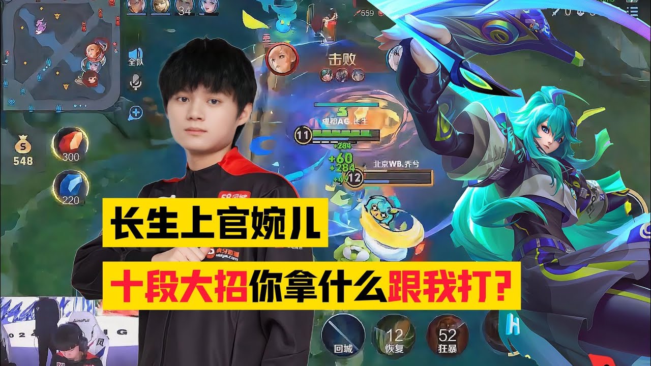 BEST SHANGGUAN IN THE WORLD DESTROYING WITH THE NEW SKIN!! 🤩 | HONOR OF KINGS CHINA 🇨🇳