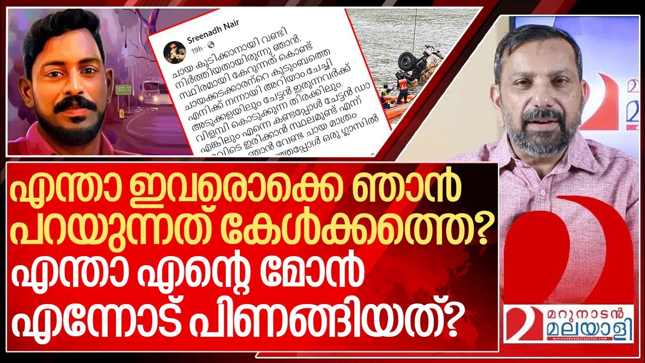 അർജുന്റെ ആത്മാവ് ഭാര്യയോടും മോനോടും പറഞ്ഞത് I About Arjun