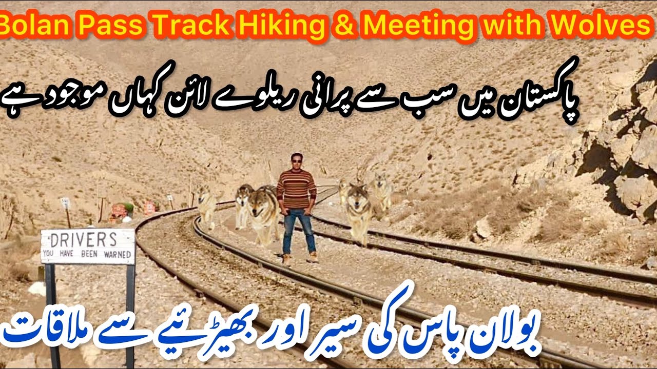 Bolan pass track hiking and meeting with wild wolves | exploring the oldest laid Railway lines