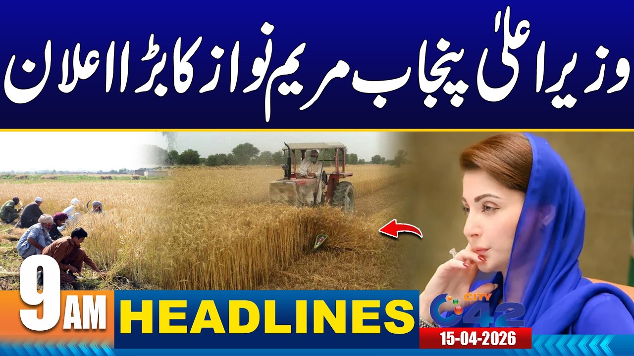 Big News !! - 9AM News Headlines I 15 April 2026 I City 42