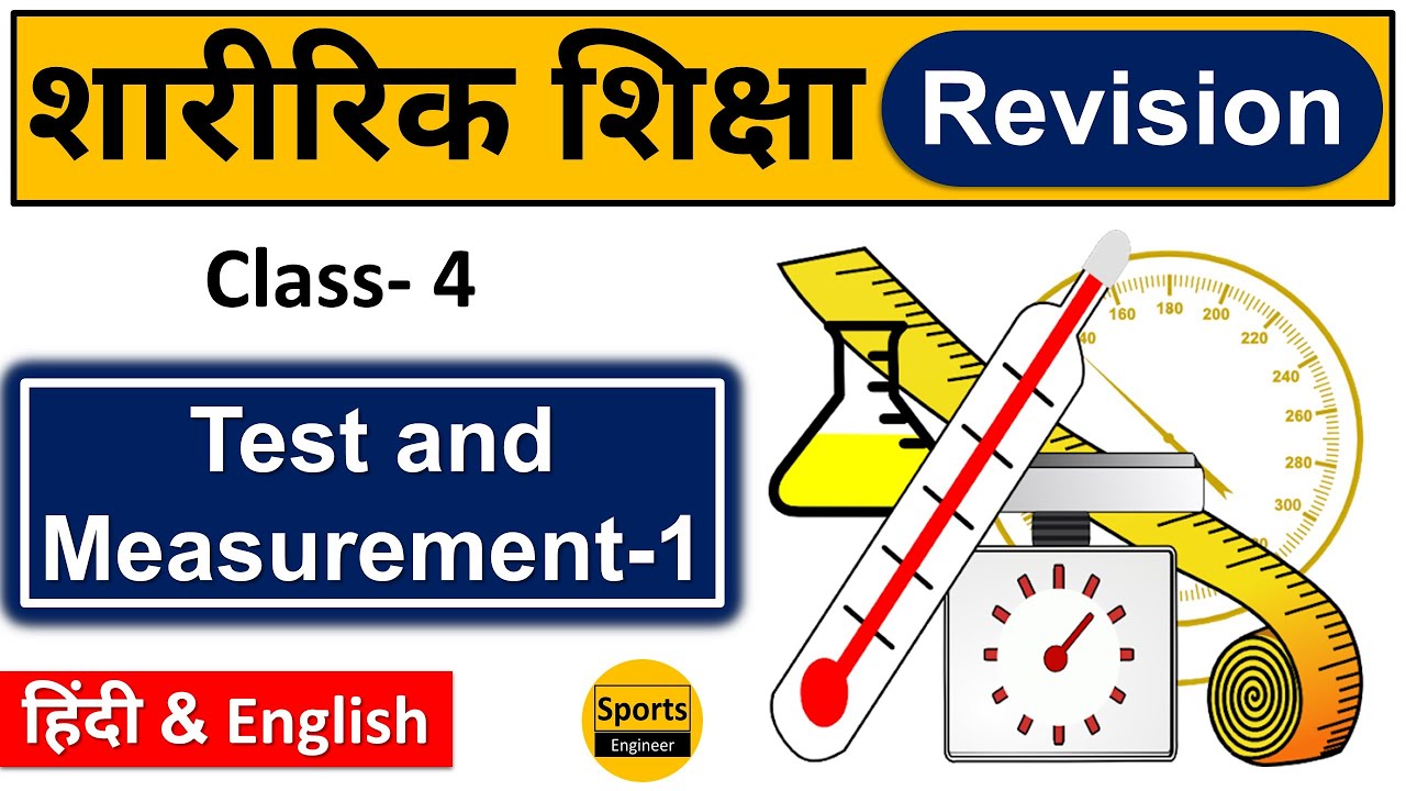 Test & Measurement Revision-1 || Physical Education Revision || {Part-4} 🔥 🔥 🔥