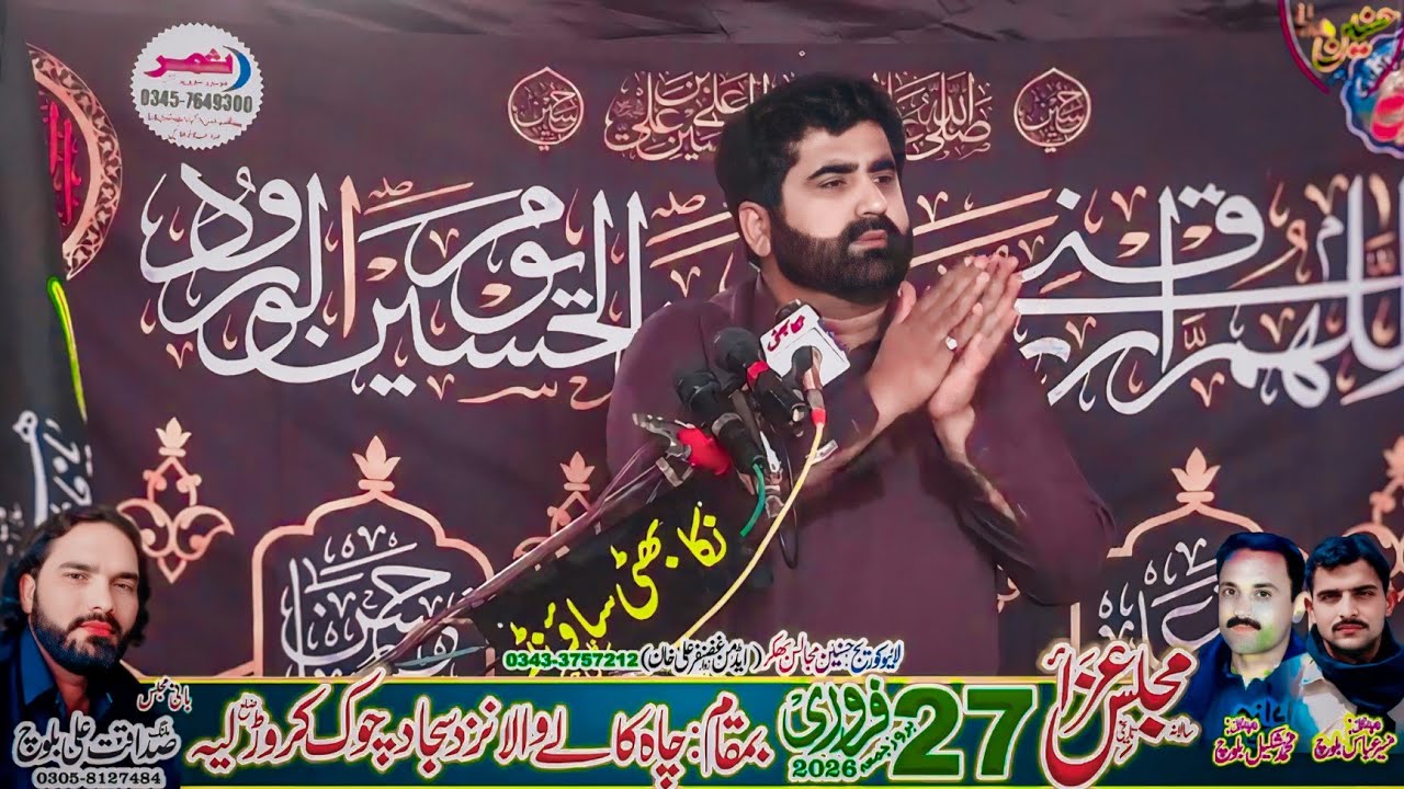 Zakir Zahir Abbas Baloch Majlis aza 27 February 2026 Chah Kaly Wala sajjad Chok Layyah