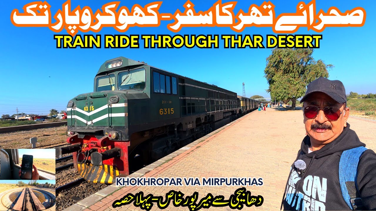 Train Ride Through Thar Desert | A Journey to Mirpurkhas on Shah Latif Express | Scenic Landscapes