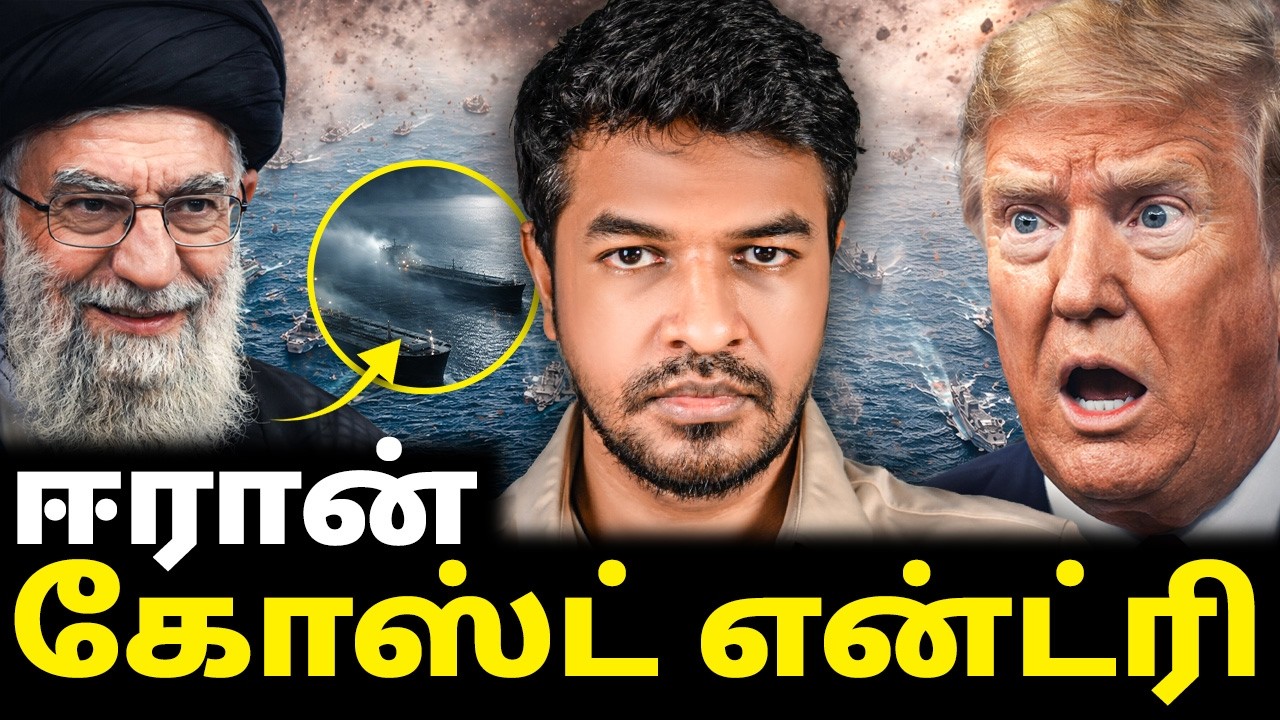 GHOST SHIP என்ட்ரி! ஈரான் MASTER PLAN? | Madan Gowri | MG Squad 🖖🏻