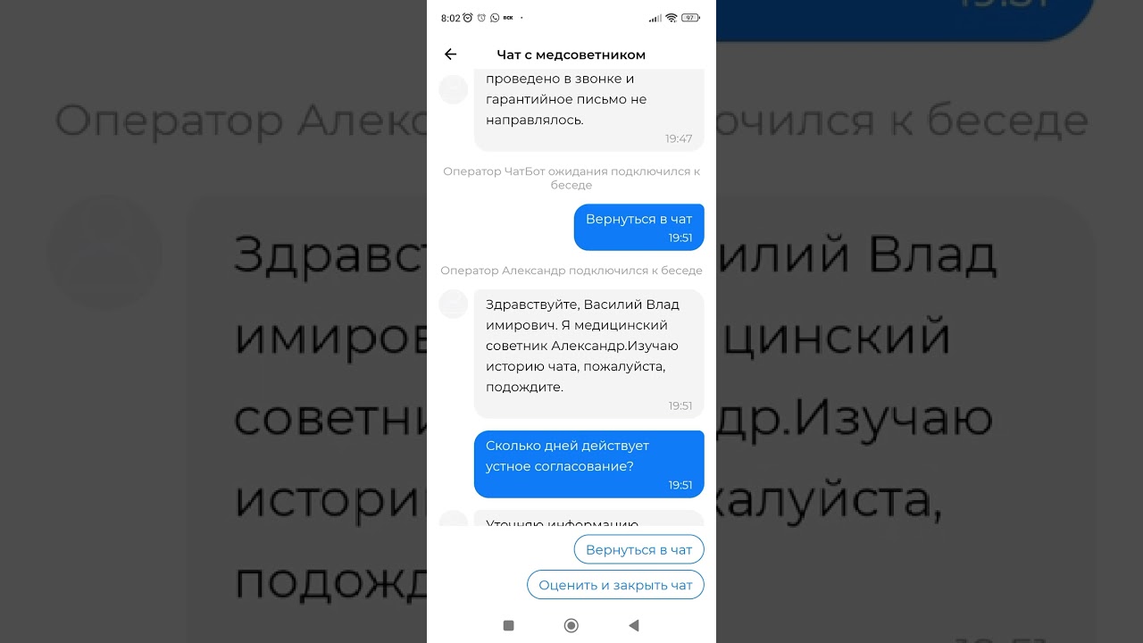 ВСК страхование отзыв