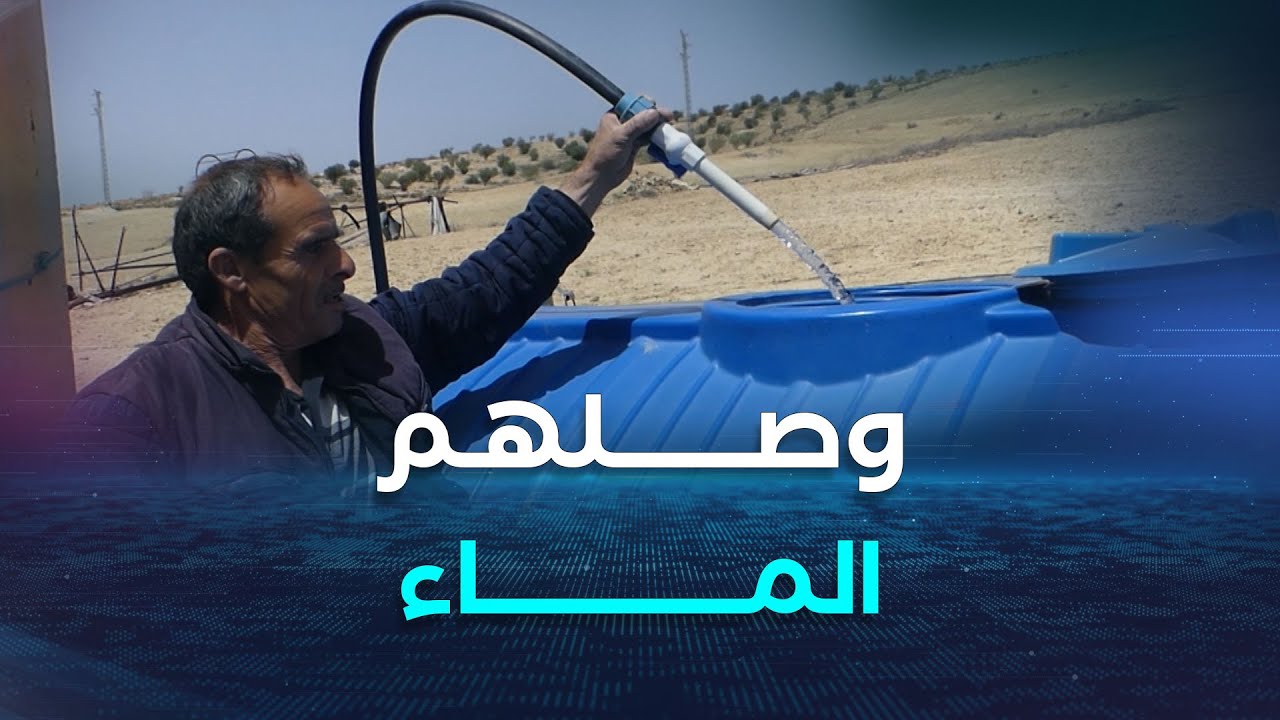 برج بوعريريج.. سكان قرية توبو ببلدية القصور يطلقون أزمة المياه