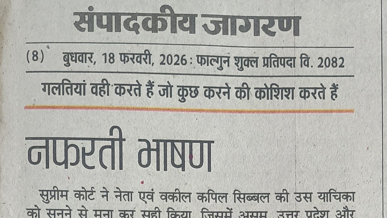 80 words per minute Dainik Jagran Editorial/sampadakiya dictation with outline/#ssc #upsssc#steno 