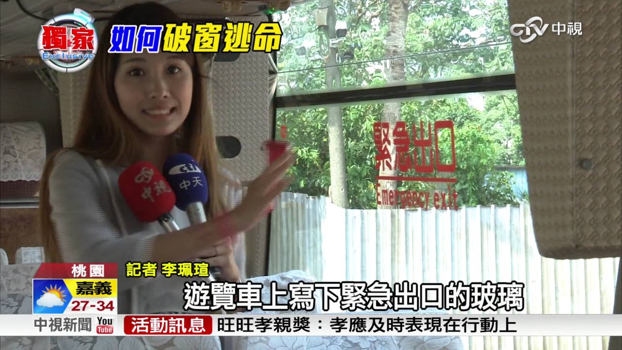逃生窗敲4角也不易破? 專家:根本敲錯窗│中視新聞 20160724