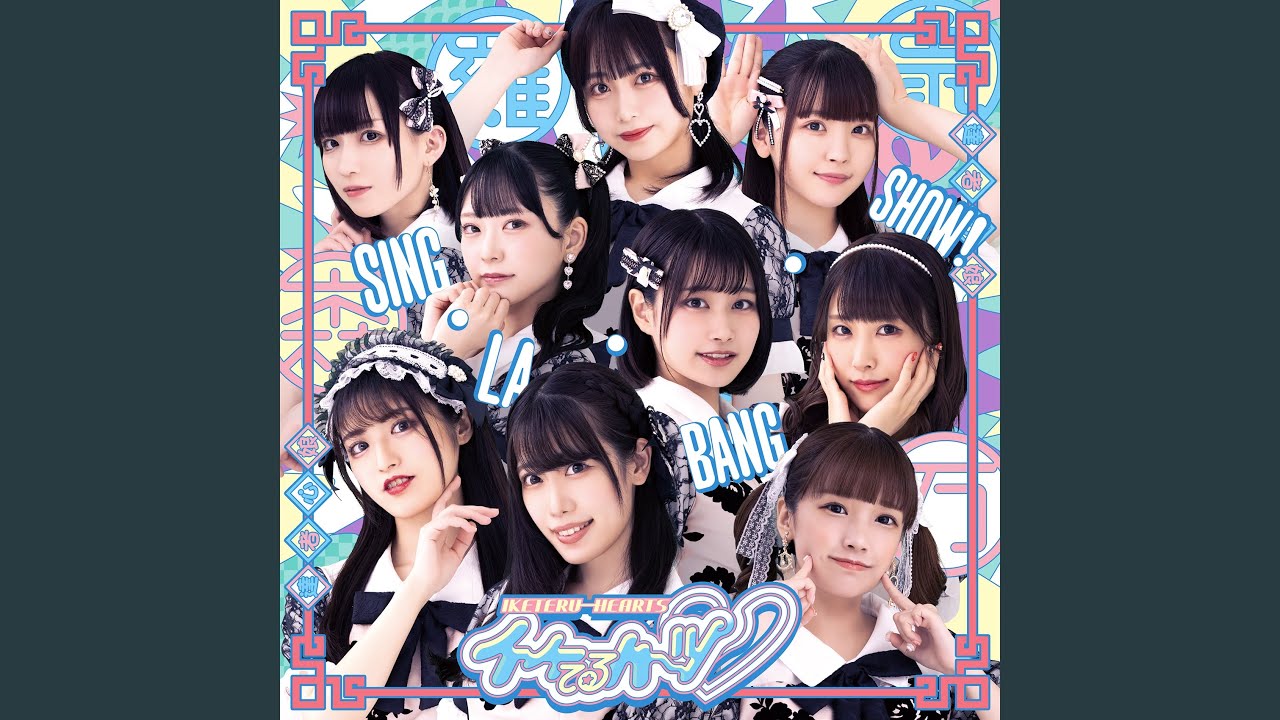 SING・LA・BANG・SHOW!