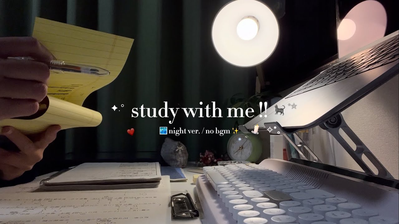 〈 asmr🎧.*･ﾟ〉夜のstudy with me!!🌃✨️｜絶賛テスト期間中の高校生と勉強しよう！！