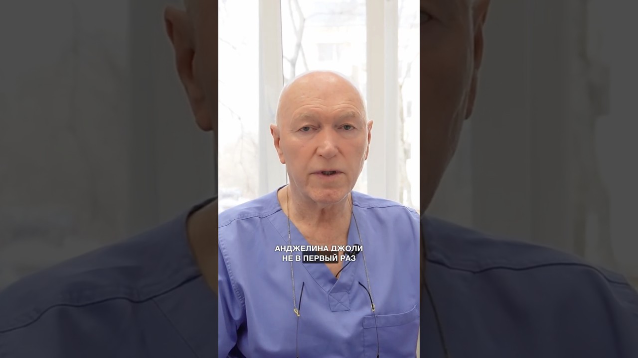 Болезнь Анджелины Джоли. Рак груди #рмж  #маммолог