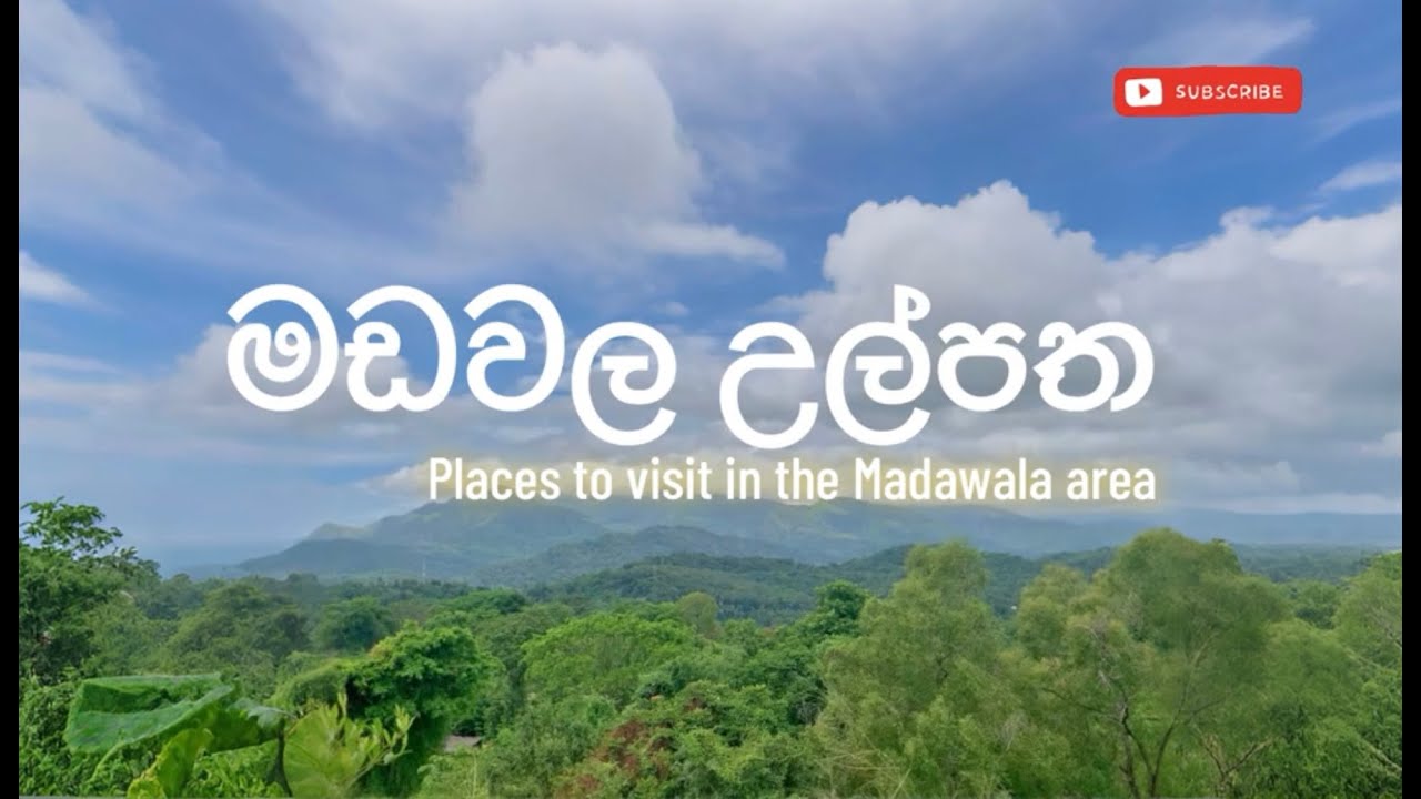 මාතලෙ / මඩවල උල්පත | Matale / Madawala Ulpatha - Places to visit