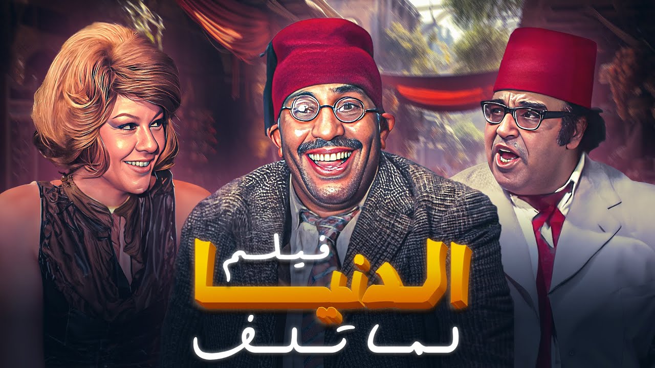 حصرياً فيلم 