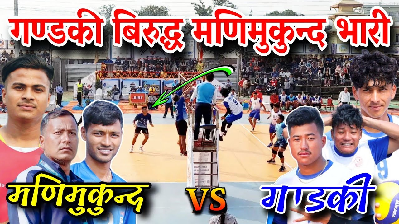 गण्डकीलाई मणिमुकुन्दले धमका दिदै भारी प्रदर्शन | gandaki vs manimukunda | nepal national volleyball