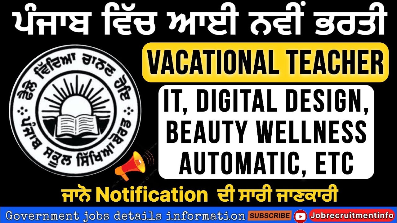 Punjab new jobs update 2025 | Punjab vocational teacher vacancy 2025 | Punjab Latest vacancy | 