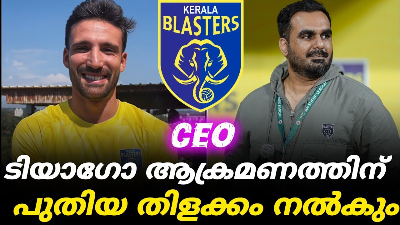 🚨ടിയാഗോ ഞങ്ങളുടെ ആക്രമണത്തിന് പുതിയ തിളക്കം നൽകും” — അഭിക് ചാറ്റർജി | Kerala Blasters | MSNINSIDER 